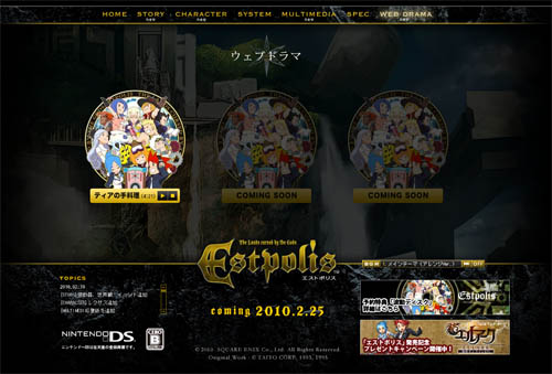 画像集#001のサムネイル/「エストポリス」，“Webドラマ”を公開開始。キャラの壁紙も配信