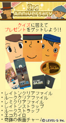 画像集#004のサムネイル/「レイトン教授モバイル」，3周年記念“7大スペシャル企画”開催中