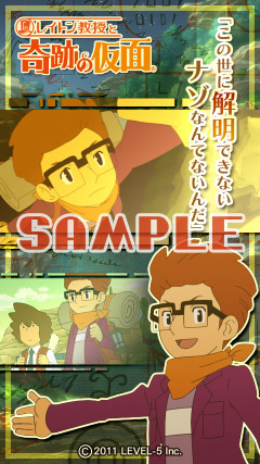 画像集#006のサムネイル/「レイトン教授モバイル」，3周年記念“7大スペシャル企画”開催中