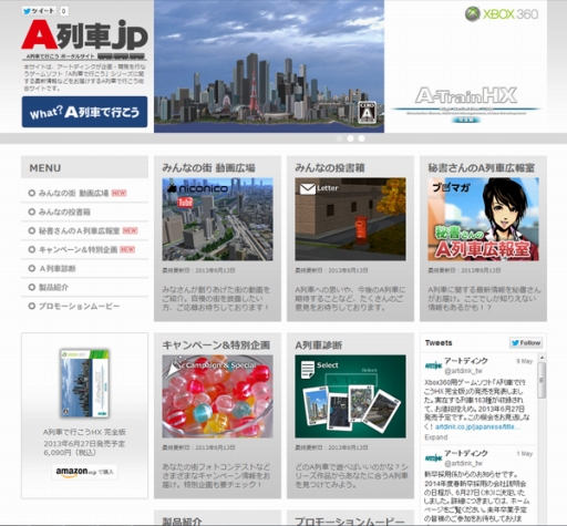 画像集#004のサムネイル/「A列車で行こう」のポータルサイトが本日オープン。PCやヘッドマウントディスプレイが賞品の「『A列車で行こう9』マップコンテスト」もスタート