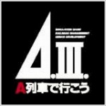 画像集 No.011のサムネイル画像 / アートディンク，PCゲームタイトルの値下げキャンペーンを実施。2016年1月11日まで
