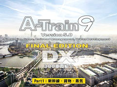 「A列車で行こう9 Version5.0 コンプリートパックDX」の“300車両紹介動画”第1弾が公開。今回は新幹線や貨物列車,蒸気機関車を紹介