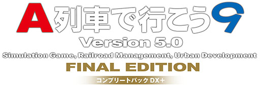 画像集 No.001のサムネイル画像 / 都市開発鉄道SLG「A列車で行こう9」のDX+版，11月21日にSteamで配信開始。同日には「トレインコンストラクション」も発売