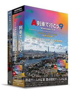 画像集 No.013のサムネイル画像 / 都市開発鉄道SLG「A列車で行こう9」のDX+版，11月21日にSteamで配信開始。同日には「トレインコンストラクション」も発売