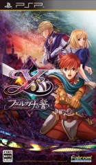 イース 〜フェルガナの誓い〜
