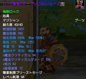 画像集#009のサムネイル/「LuviniaSaga」大型アップデート第9章「覚醒の翼」が実装。新装備カテゴリー「覚醒の翼」で新たな力を手に入れよう