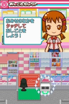 画像集#008のサムネイル/コンビニの「おしごと」を体験できるNDS用ソフト「みんなのコンビニ」,ゲームシステムなどの最新情報を公開