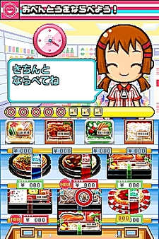 画像集#002のサムネイル/NDS用ソフト「みんなのコンビニ」のやりこみ要素を紹介。全49種類の「おしごと」,全70個の「アイテム」を確認してやりこもう!