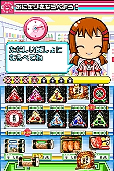 画像集#004のサムネイル/NDS用ソフト「みんなのコンビニ」のやりこみ要素を紹介。全49種類の「おしごと」,全70個の「アイテム」を確認してやりこもう!