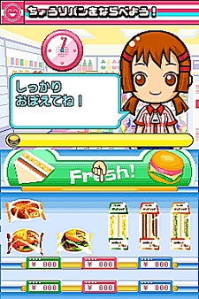 画像集#006のサムネイル/NDS用ソフト「みんなのコンビニ」のやりこみ要素を紹介。全49種類の「おしごと」,全70個の「アイテム」を確認してやりこもう!