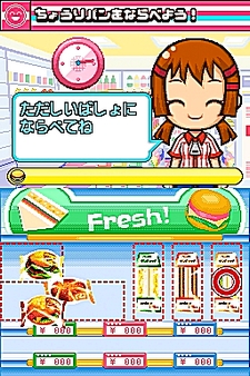 画像集#007のサムネイル/NDS用ソフト「みんなのコンビニ」のやりこみ要素を紹介。全49種類の「おしごと」,全70個の「アイテム」を確認してやりこもう!
