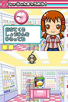 画像集#010のサムネイル/NDS用ソフト「みんなのコンビニ」のやりこみ要素を紹介。全49種類の「おしごと」,全70個の「アイテム」を確認してやりこもう!