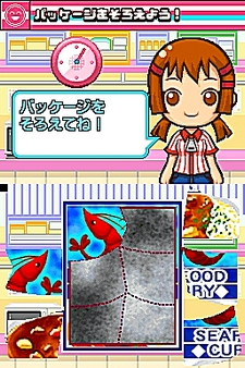 画像集#020のサムネイル/NDS用ソフト「みんなのコンビニ」のやりこみ要素を紹介。全49種類の「おしごと」,全70個の「アイテム」を確認してやりこもう!