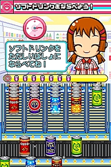 画像集#021のサムネイル/NDS用ソフト「みんなのコンビニ」のやりこみ要素を紹介。全49種類の「おしごと」,全70個の「アイテム」を確認してやりこもう!