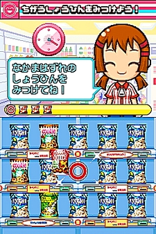 画像集#025のサムネイル/NDS用ソフト「みんなのコンビニ」のやりこみ要素を紹介。全49種類の「おしごと」,全70個の「アイテム」を確認してやりこもう!