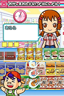 画像集#026のサムネイル/NDS用ソフト「みんなのコンビニ」のやりこみ要素を紹介。全49種類の「おしごと」,全70個の「アイテム」を確認してやりこもう!