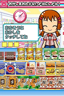 画像集#027のサムネイル/NDS用ソフト「みんなのコンビニ」のやりこみ要素を紹介。全49種類の「おしごと」,全70個の「アイテム」を確認してやりこもう!