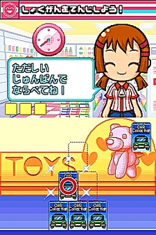 画像集#029のサムネイル/NDS用ソフト「みんなのコンビニ」のやりこみ要素を紹介。全49種類の「おしごと」,全70個の「アイテム」を確認してやりこもう!