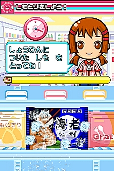 画像集#030のサムネイル/NDS用ソフト「みんなのコンビニ」のやりこみ要素を紹介。全49種類の「おしごと」,全70個の「アイテム」を確認してやりこもう!