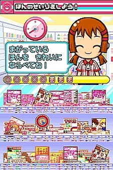 画像集#032のサムネイル/NDS用ソフト「みんなのコンビニ」のやりこみ要素を紹介。全49種類の「おしごと」,全70個の「アイテム」を確認してやりこもう!