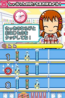 画像集#035のサムネイル/NDS用ソフト「みんなのコンビニ」のやりこみ要素を紹介。全49種類の「おしごと」,全70個の「アイテム」を確認してやりこもう!