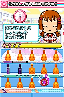 画像集#036のサムネイル/NDS用ソフト「みんなのコンビニ」のやりこみ要素を紹介。全49種類の「おしごと」,全70個の「アイテム」を確認してやりこもう!