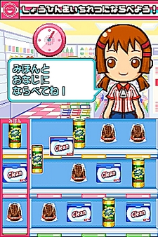 画像集#037のサムネイル/NDS用ソフト「みんなのコンビニ」のやりこみ要素を紹介。全49種類の「おしごと」,全70個の「アイテム」を確認してやりこもう!
