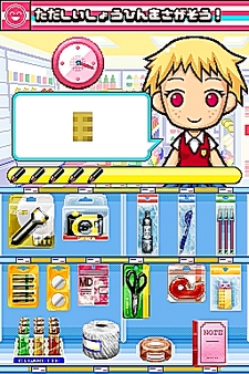 画像集#039のサムネイル/NDS用ソフト「みんなのコンビニ」のやりこみ要素を紹介。全49種類の「おしごと」,全70個の「アイテム」を確認してやりこもう!