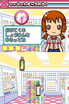 画像集#042のサムネイル/NDS用ソフト「みんなのコンビニ」のやりこみ要素を紹介。全49種類の「おしごと」,全70個の「アイテム」を確認してやりこもう!