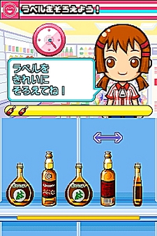 画像集#043のサムネイル/NDS用ソフト「みんなのコンビニ」のやりこみ要素を紹介。全49種類の「おしごと」,全70個の「アイテム」を確認してやりこもう!