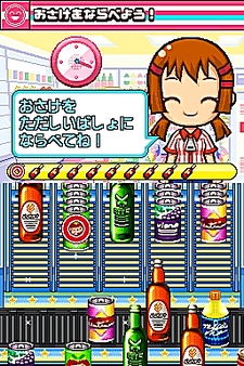 画像集#044のサムネイル/NDS用ソフト「みんなのコンビニ」のやりこみ要素を紹介。全49種類の「おしごと」,全70個の「アイテム」を確認してやりこもう!