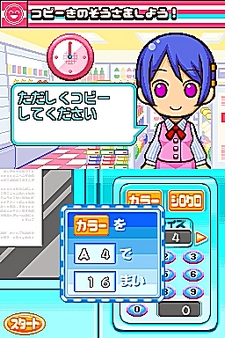 画像集#056のサムネイル/NDS用ソフト「みんなのコンビニ」のやりこみ要素を紹介。全49種類の「おしごと」,全70個の「アイテム」を確認してやりこもう!