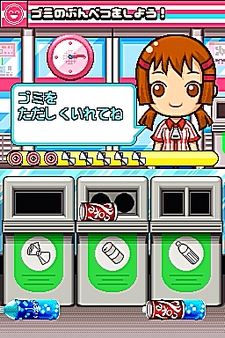 画像集#058のサムネイル/NDS用ソフト「みんなのコンビニ」のやりこみ要素を紹介。全49種類の「おしごと」,全70個の「アイテム」を確認してやりこもう!