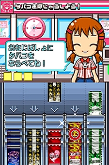 画像集#059のサムネイル/NDS用ソフト「みんなのコンビニ」のやりこみ要素を紹介。全49種類の「おしごと」,全70個の「アイテム」を確認してやりこもう!