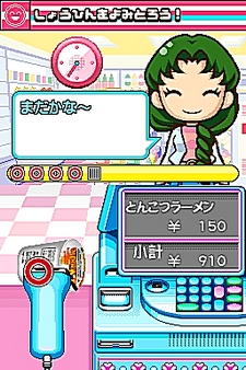 画像集#064のサムネイル/NDS用ソフト「みんなのコンビニ」のやりこみ要素を紹介。全49種類の「おしごと」,全70個の「アイテム」を確認してやりこもう!