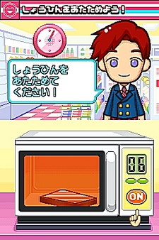 画像集#067のサムネイル/NDS用ソフト「みんなのコンビニ」のやりこみ要素を紹介。全49種類の「おしごと」,全70個の「アイテム」を確認してやりこもう!