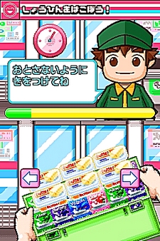 画像集#072のサムネイル/NDS用ソフト「みんなのコンビニ」のやりこみ要素を紹介。全49種類の「おしごと」,全70個の「アイテム」を確認してやりこもう!