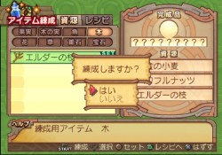 画像集#167のサムネイル/PS2「サモンナイトグランテーゼ 〜滅びの剣と約束の騎士〜」最新情報,「アイテム練成」など,盛りだくさんの新情報をお届け