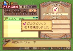 画像集#168のサムネイル/PS2「サモンナイトグランテーゼ 〜滅びの剣と約束の騎士〜」最新情報,「アイテム練成」など,盛りだくさんの新情報をお届け
