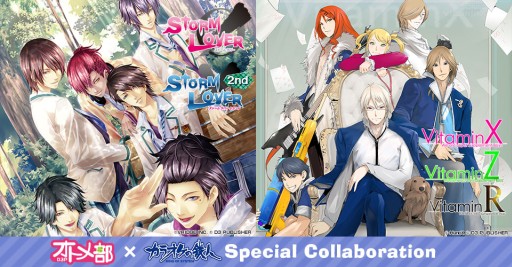 画像集 No.001のサムネイル画像 / 「Vitamin」「ストラバ」シリーズのコラボルームがカラ鉄に登場。23日から