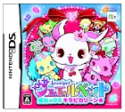 ジュエルペット〜魔法のDSキラピカリ〜ン☆