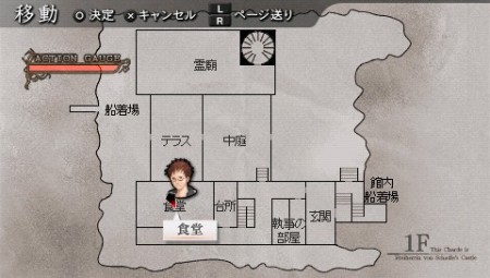 画像集#041のサムネイル/PSP用本格派推理ADV「氷の墓標 一柳和、3度目の受難」,日本一ソフトウェアより2010年2月25日発売