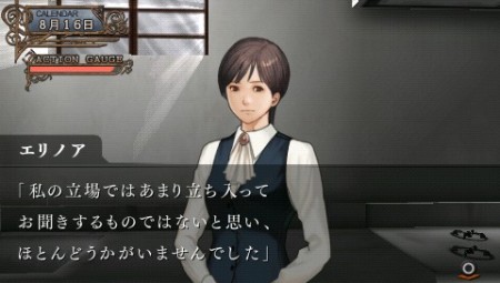 画像集#044のサムネイル/PSP用本格派推理ADV「氷の墓標 一柳和、3度目の受難」,日本一ソフトウェアより2010年2月25日発売