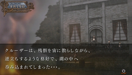 画像集#002のサムネイル/過ぎていく時間のなかで起こる事実を見逃すな!「氷の墓標 一柳和、3度目の受難」,システムに関する新情報を公開