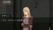 画像集#007のサムネイル/過ぎていく時間のなかで起こる事実を見逃すな!「氷の墓標 一柳和、3度目の受難」,システムに関する新情報を公開