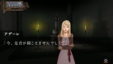 画像集#018のサムネイル/過ぎていく時間のなかで起こる事実を見逃すな!「氷の墓標 一柳和、3度目の受難」,システムに関する新情報を公開