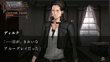 画像集#021のサムネイル/過ぎていく時間のなかで起こる事実を見逃すな!「氷の墓標 一柳和、3度目の受難」,システムに関する新情報を公開