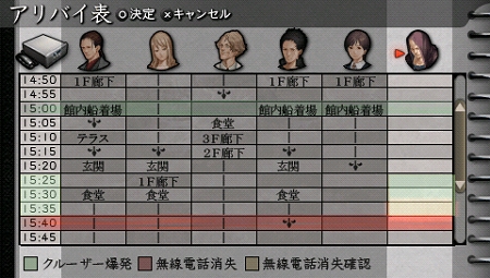 画像集#028のサムネイル/過ぎていく時間のなかで起こる事実を見逃すな!「氷の墓標 一柳和、3度目の受難」,システムに関する新情報を公開