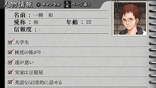 画像集#030のサムネイル/過ぎていく時間のなかで起こる事実を見逃すな!「氷の墓標 一柳和、3度目の受難」,システムに関する新情報を公開