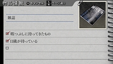 画像集#031のサムネイル/過ぎていく時間のなかで起こる事実を見逃すな!「氷の墓標 一柳和、3度目の受難」,システムに関する新情報を公開